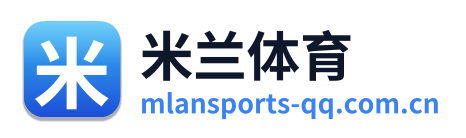 米兰体育